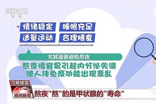 视觉误差！从另一角度看切特绝平三分 实际上脚是踩实的且没踩线